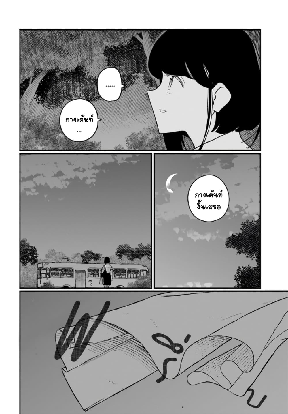 Hai Basu ni Sumu มีบ้านเป็นซากรถบัส 18-18
