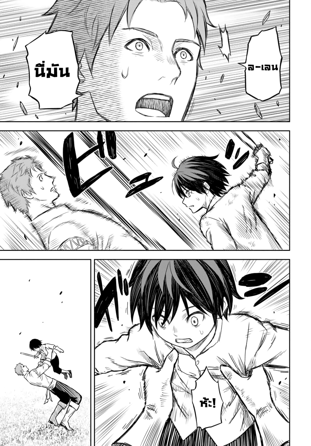 Monogatari no Kuromaku ni Tensei shite 1-1