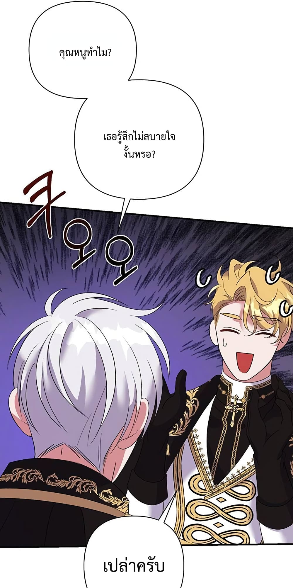 The Obsessive Second Male Lead has Gone Wild 7-7