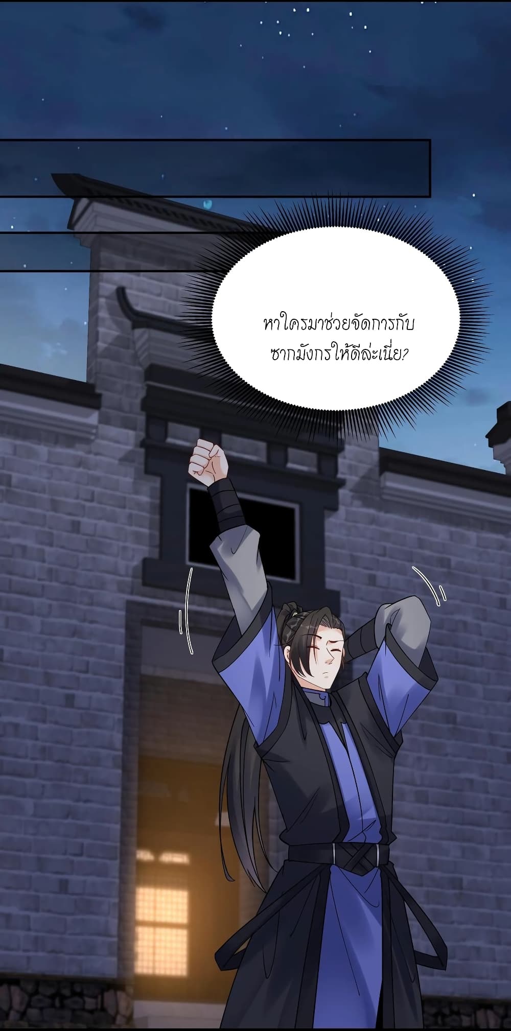 This Villain Has a Little Conscience, But Not Much! 104-104