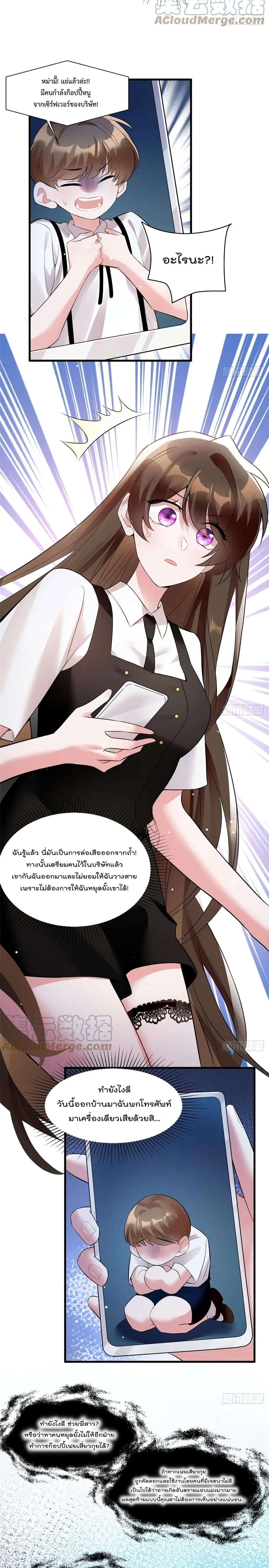 Nancheng waits for the Month to Return คุณชายหนางเฉิง คุณต้องเป็นของฉัน 92-92