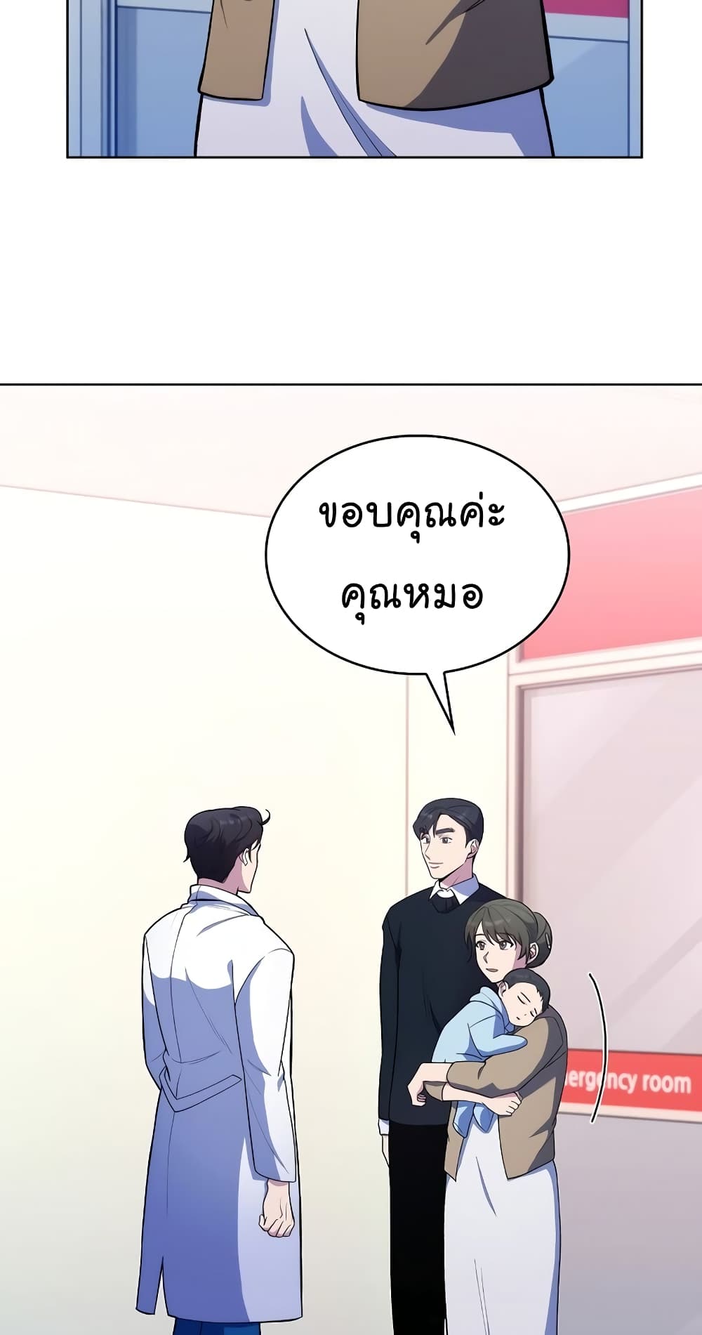 Level-Up Doctor 19-19