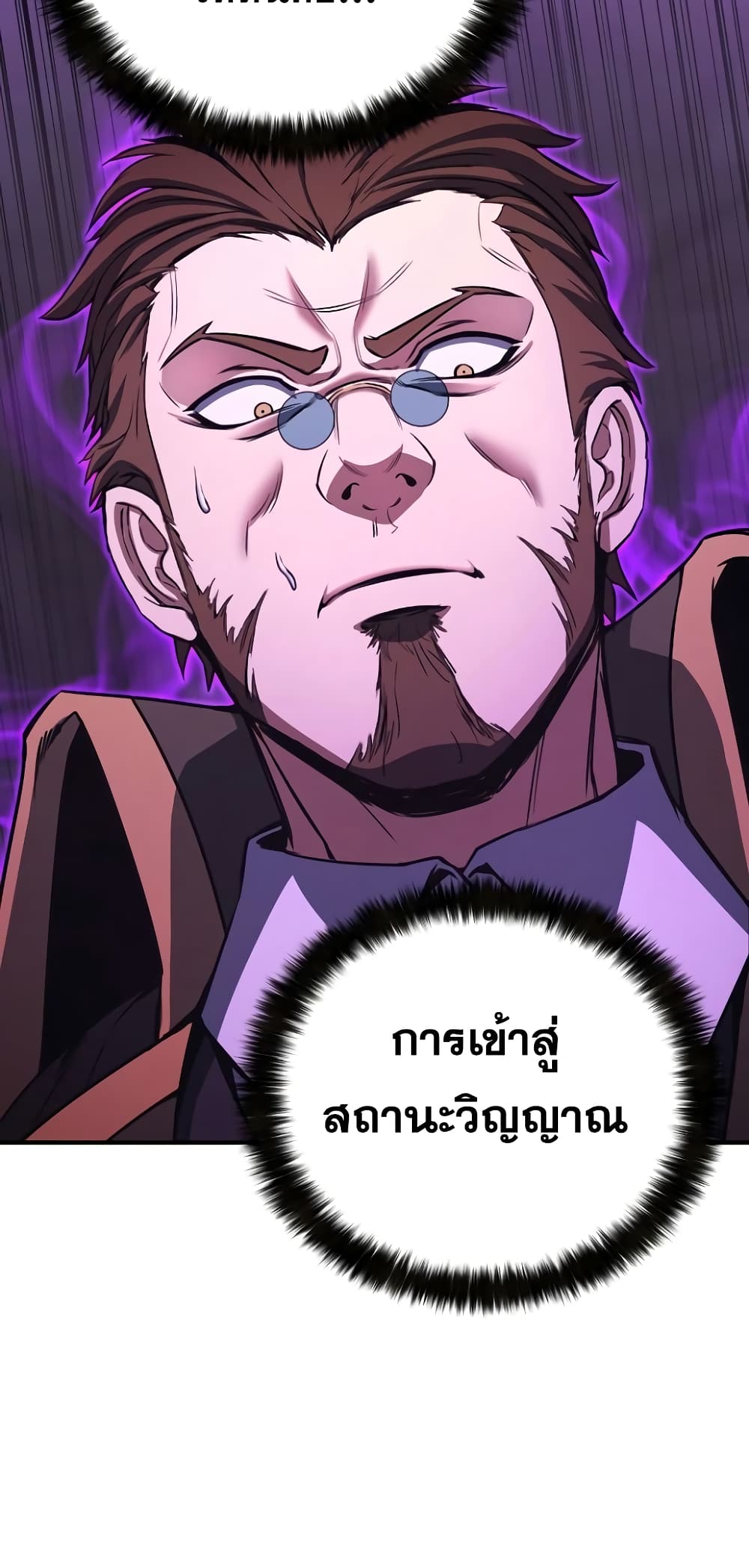 Absolute Necromancer 27-27