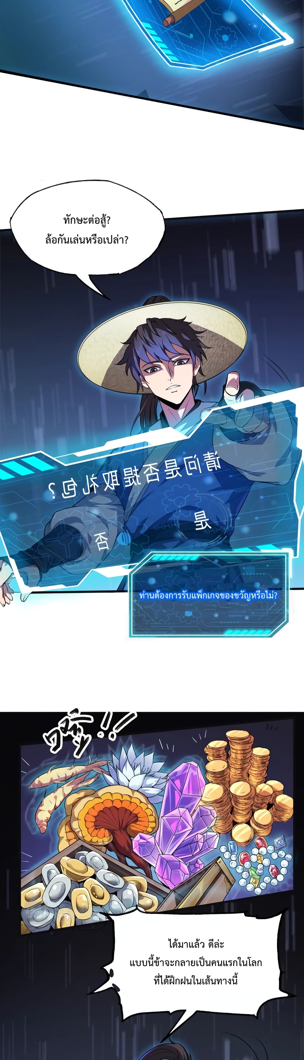 I Kill To Be God 1-1