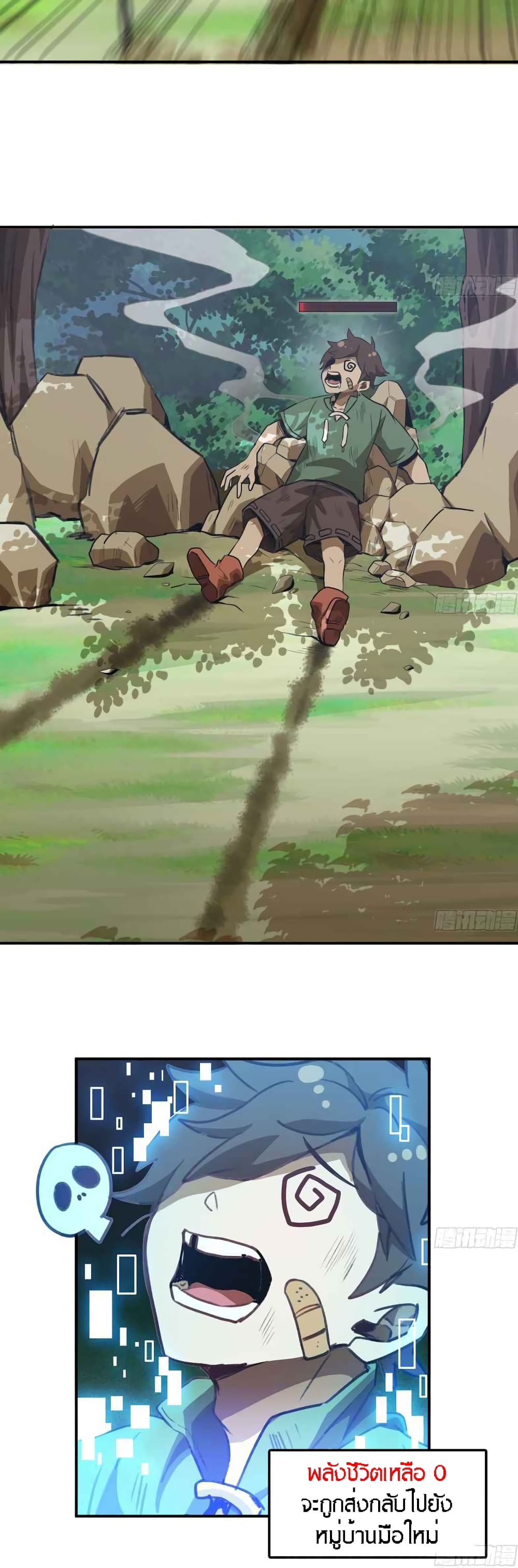 Mushroom Brave 3-3
