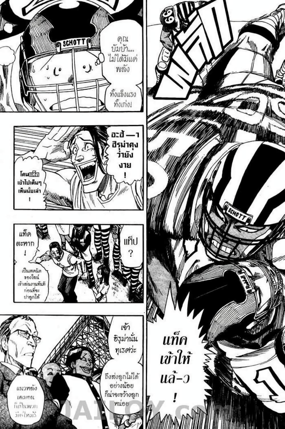 Eyeshield 21 43-43