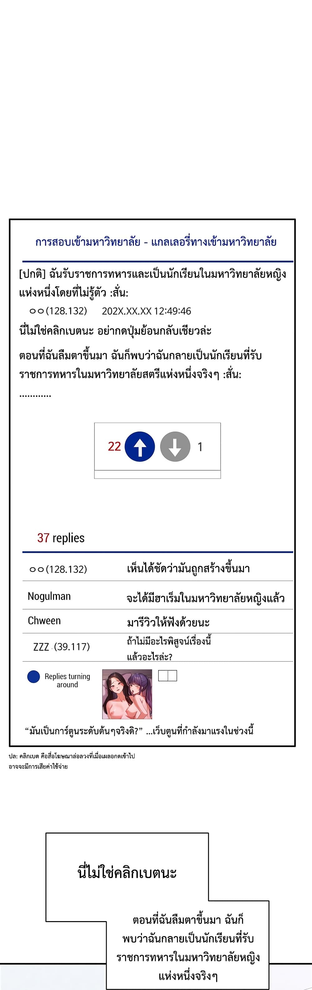 Women’s University Student who Served in the Military 1-1