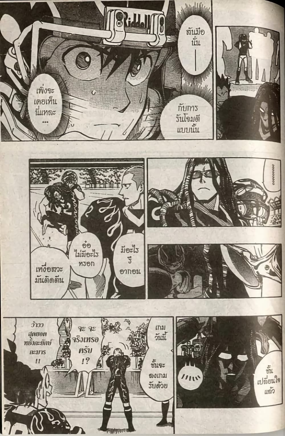 Eyeshield 21 175-175