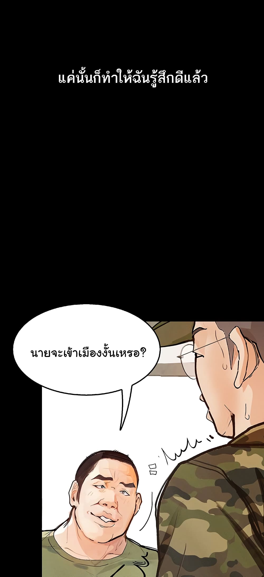 Story Corruption 5-5