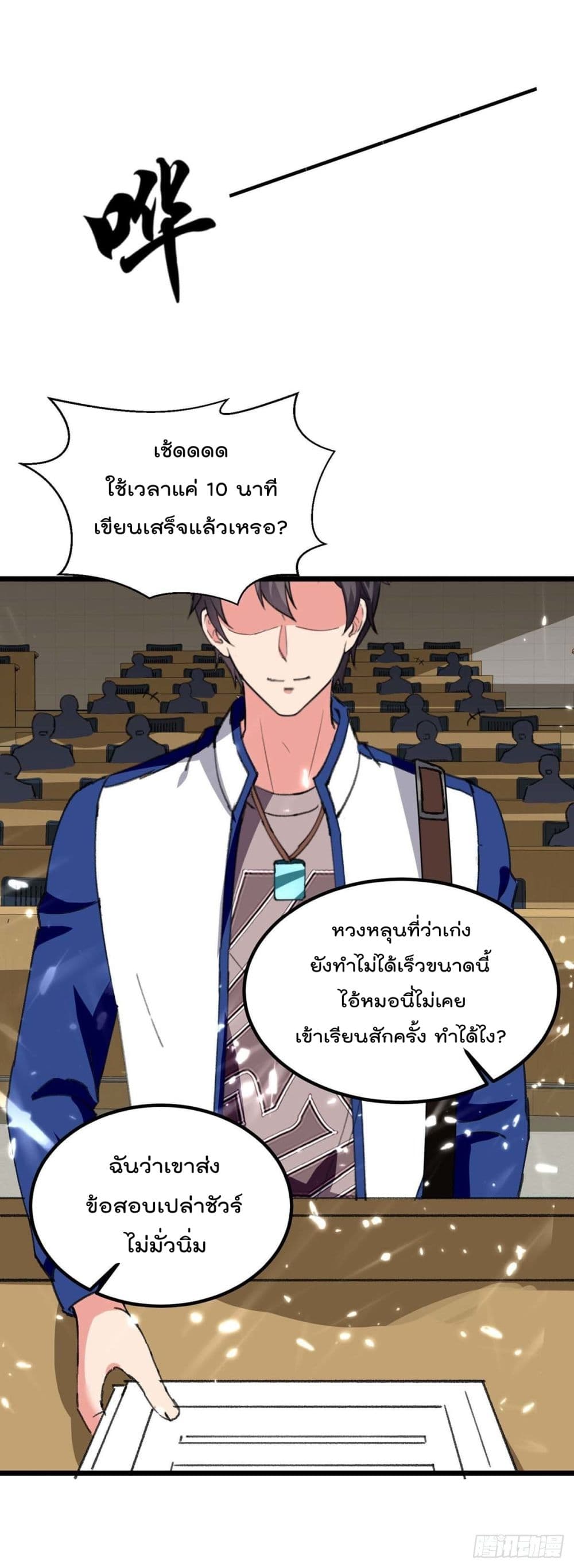 Rebirth Abandoned Less Return การเกิดใหม่ของจักรพรรดิเซียน 204-204
