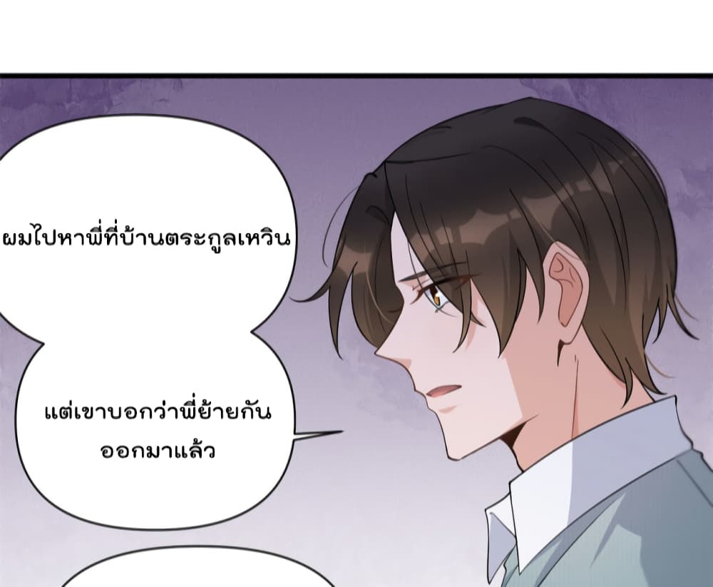 Remember Me? จำฉันได้หรือเปล่า? 129-129