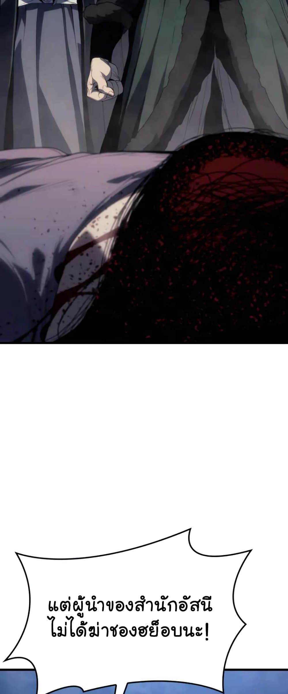 Reaper of the Drifting Moon 44-44