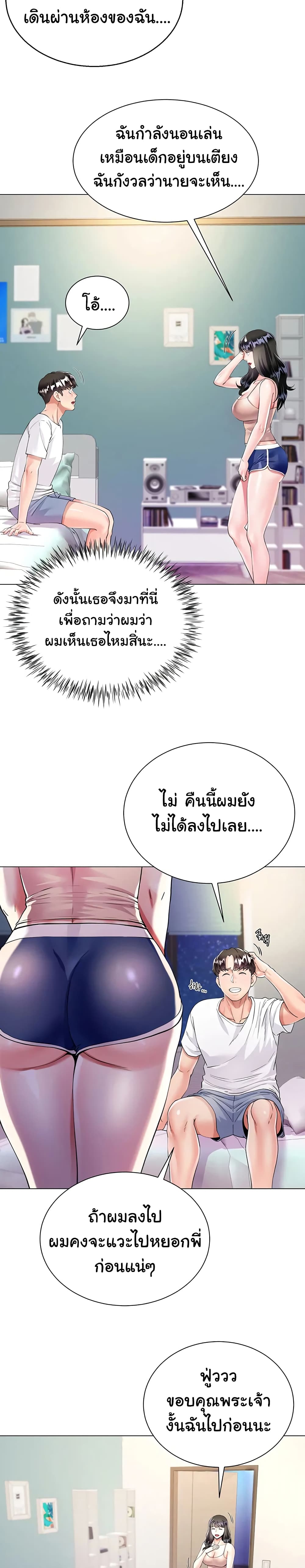 Sister-in-Law's Skirt 2-2
