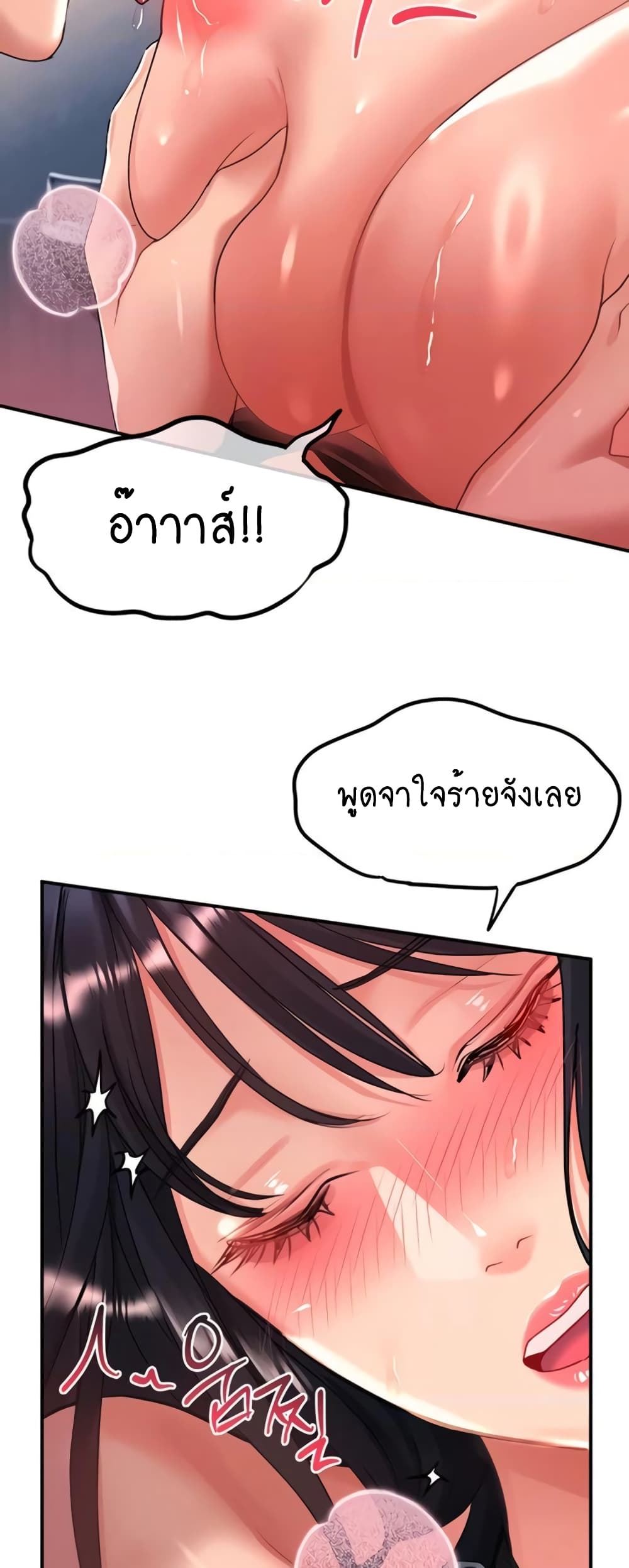 Unlock Her Heart 34-34