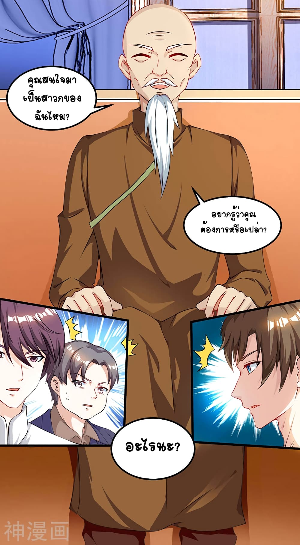 Divine Perspective 41-41