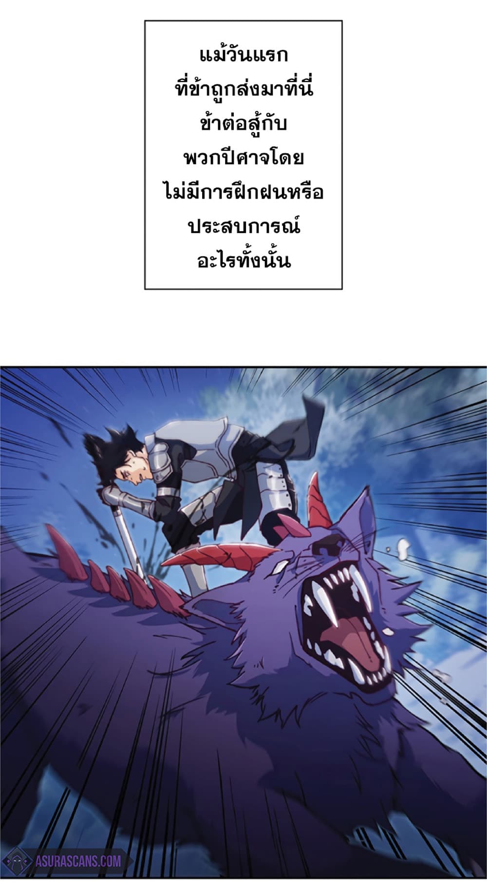 Duke Pendragon: Master of the White Dragon 1-1