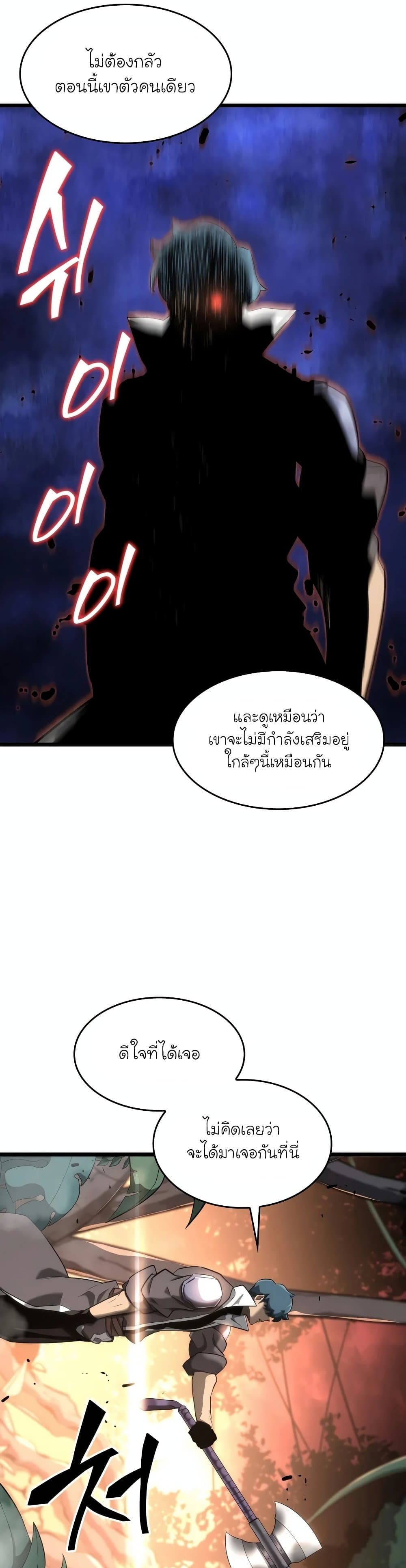 Return of the SSS-Class Ranker 20-20