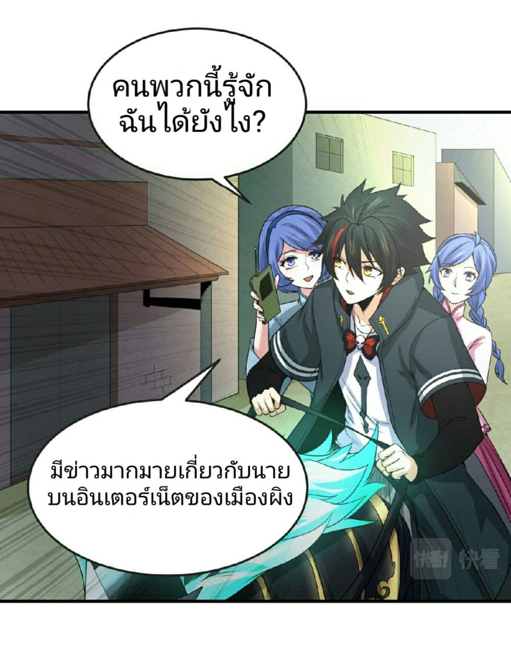 The Age of Ghost Spirits 64-64