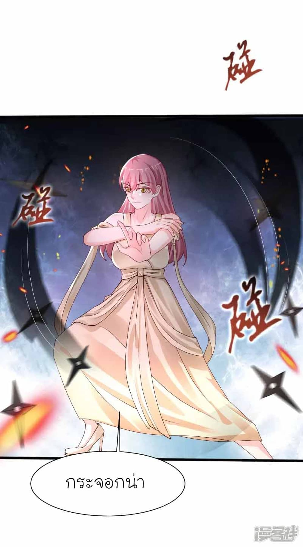 The Strongest Peach Blossom ราชาดอกไม้อมตะ 245-245