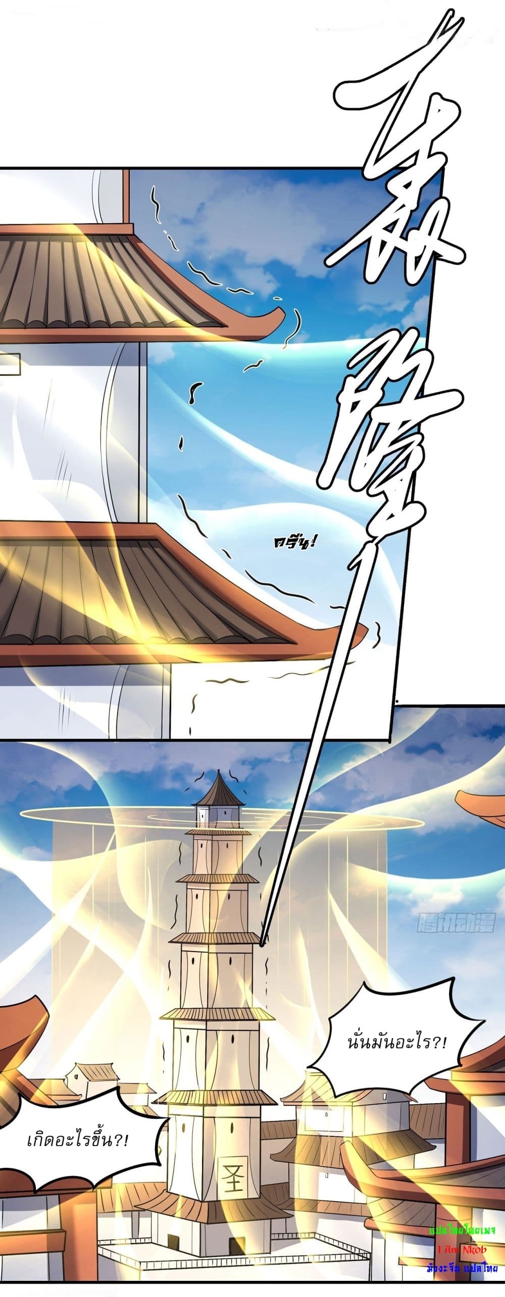 God of Martial Arts 527-527