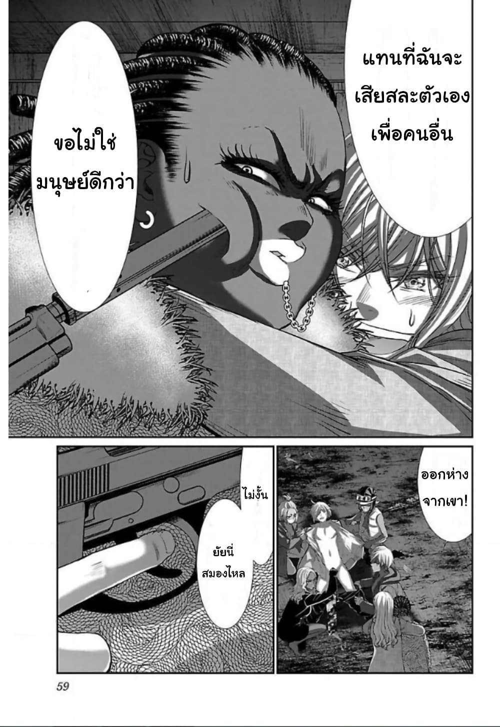 Dead Tube 52-52