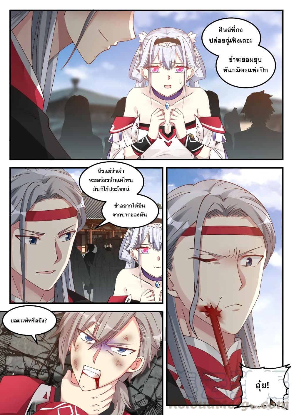 Martial God Asura 73-คำท้ารบ