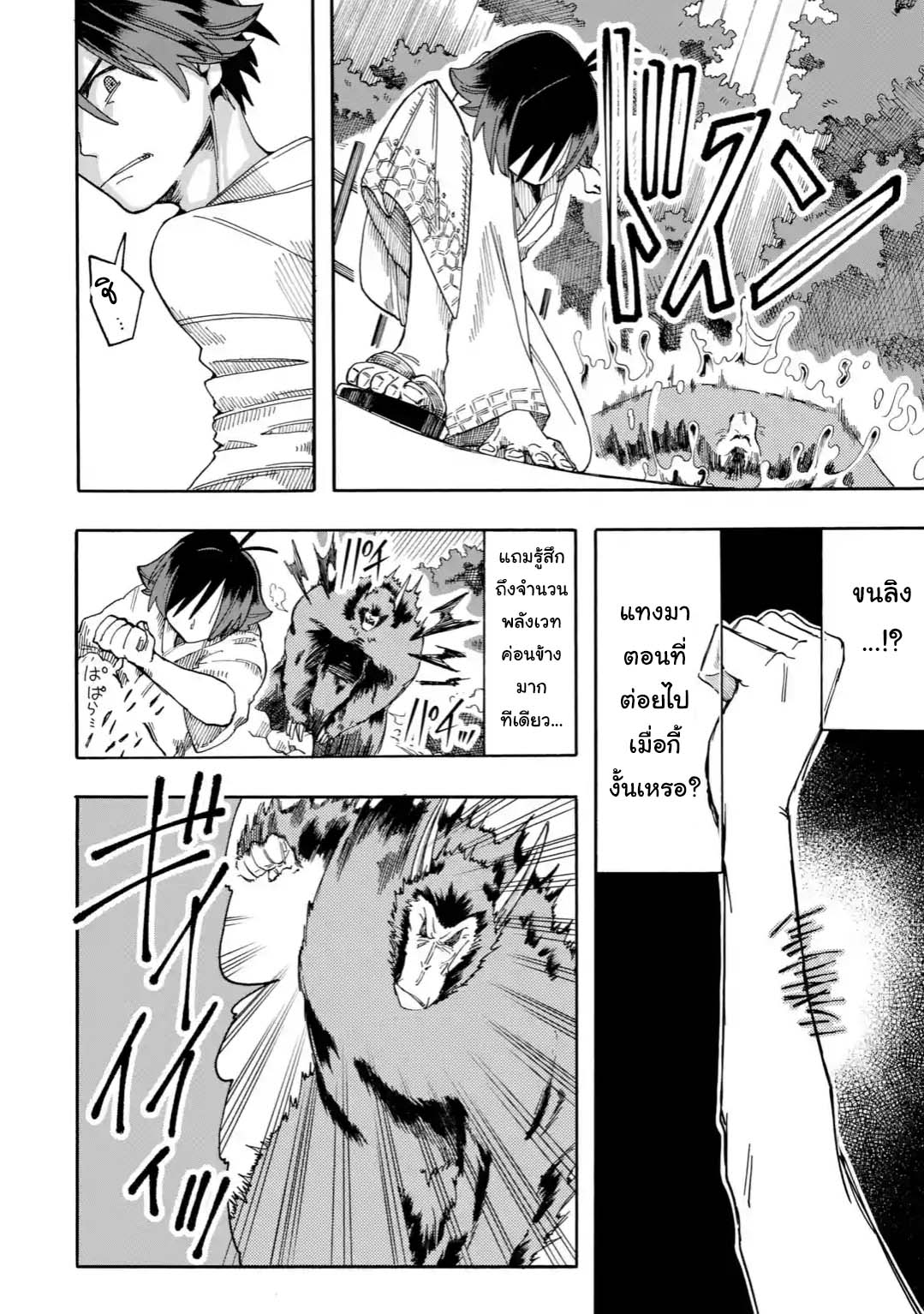 Ore wa Mada, Honki o Dashite Inai 9.2-9.2