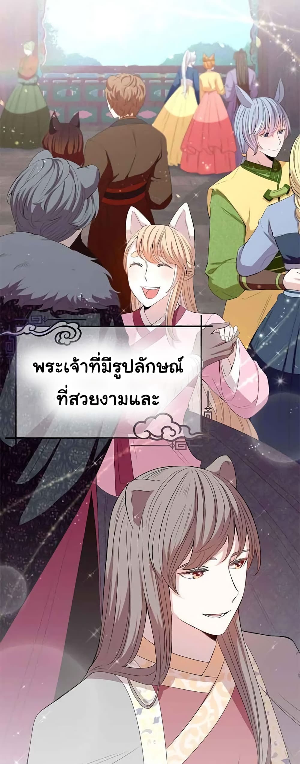 I Become the Tiger’s Daughter 1-1