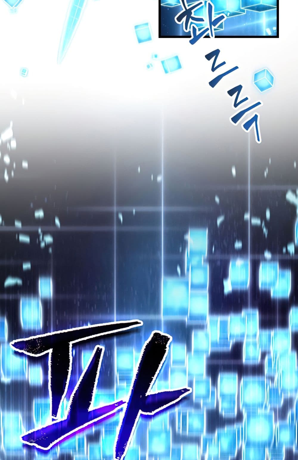 Pick Me Up, Infinite Gacha 6-6