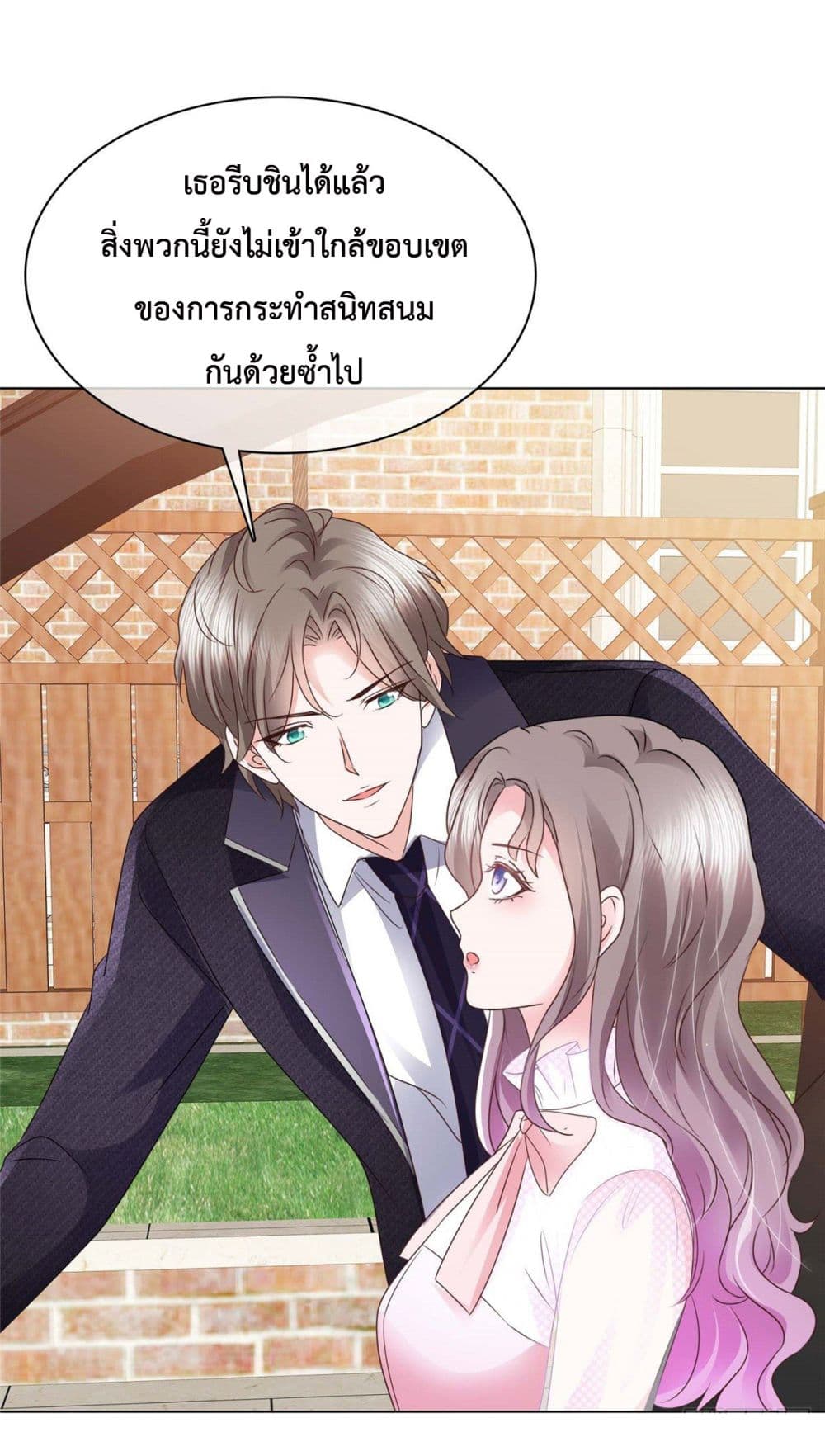 The Way To Your Heart 5-5