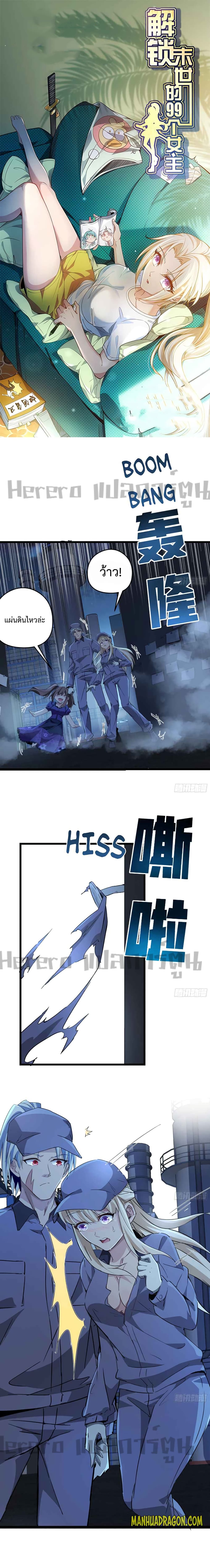 Unlock 99 Heroines in End Times 61-61