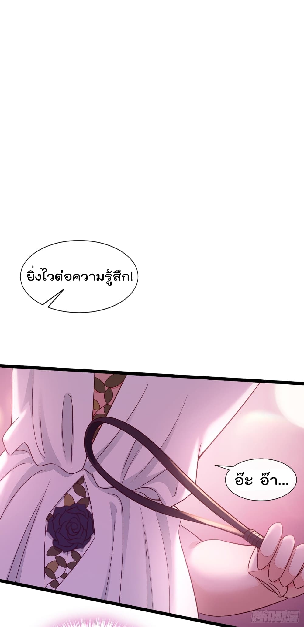Whispers of The Devil จำเลยรัก คุณชายปีศาจ 10-10