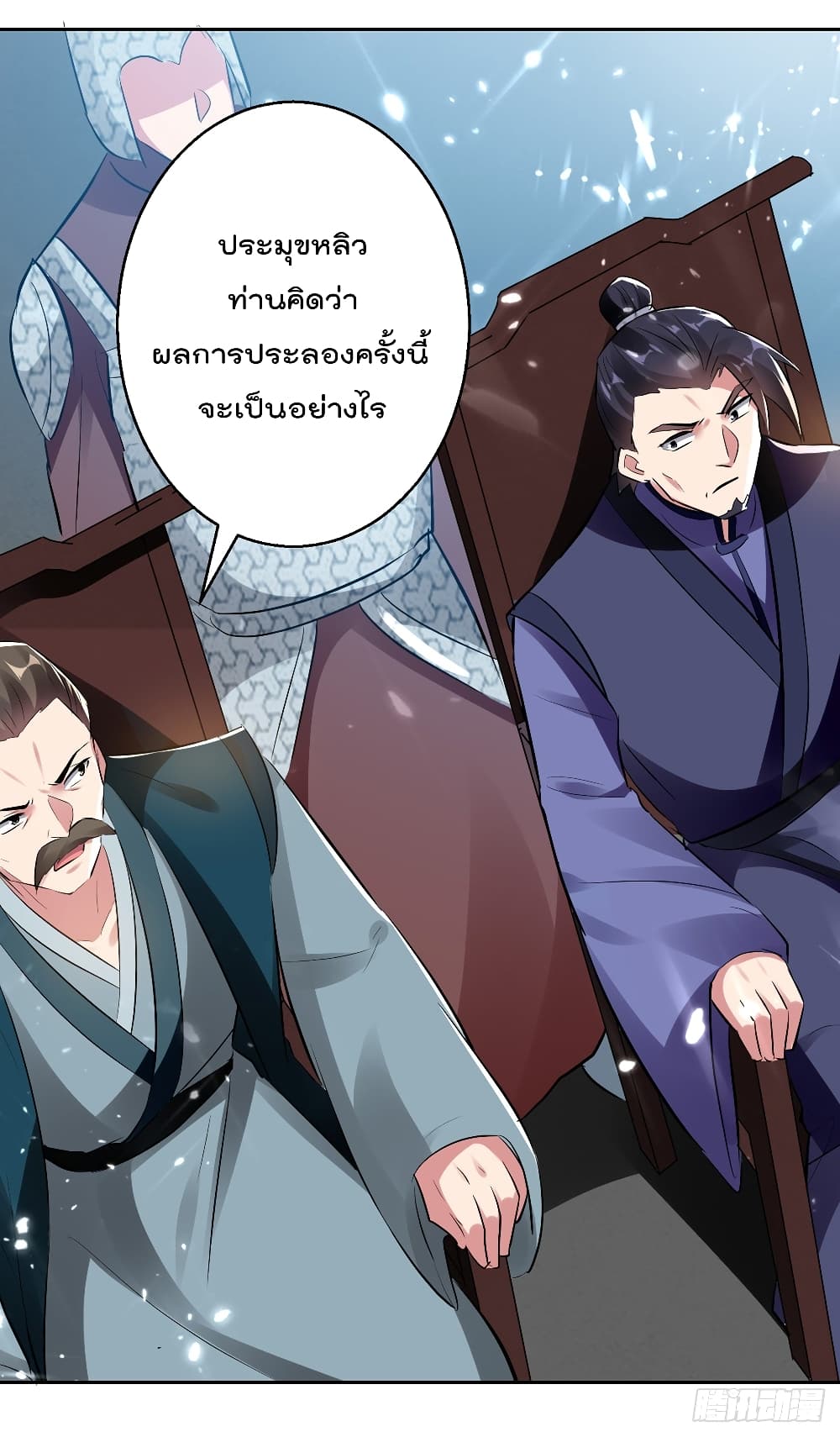 Emperor LingTian จักรพรรดิหลิงเทียน 131-131