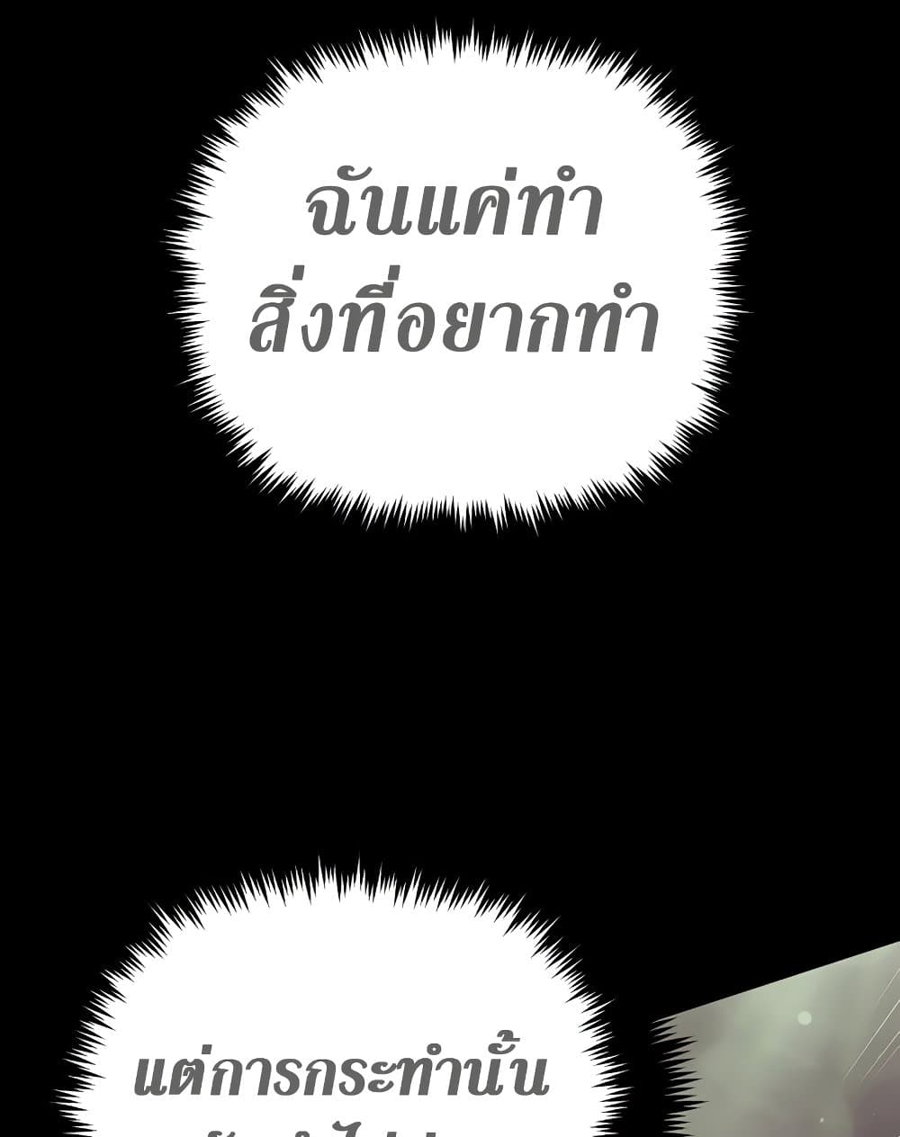 The Healing Priest of the Sun 49-49