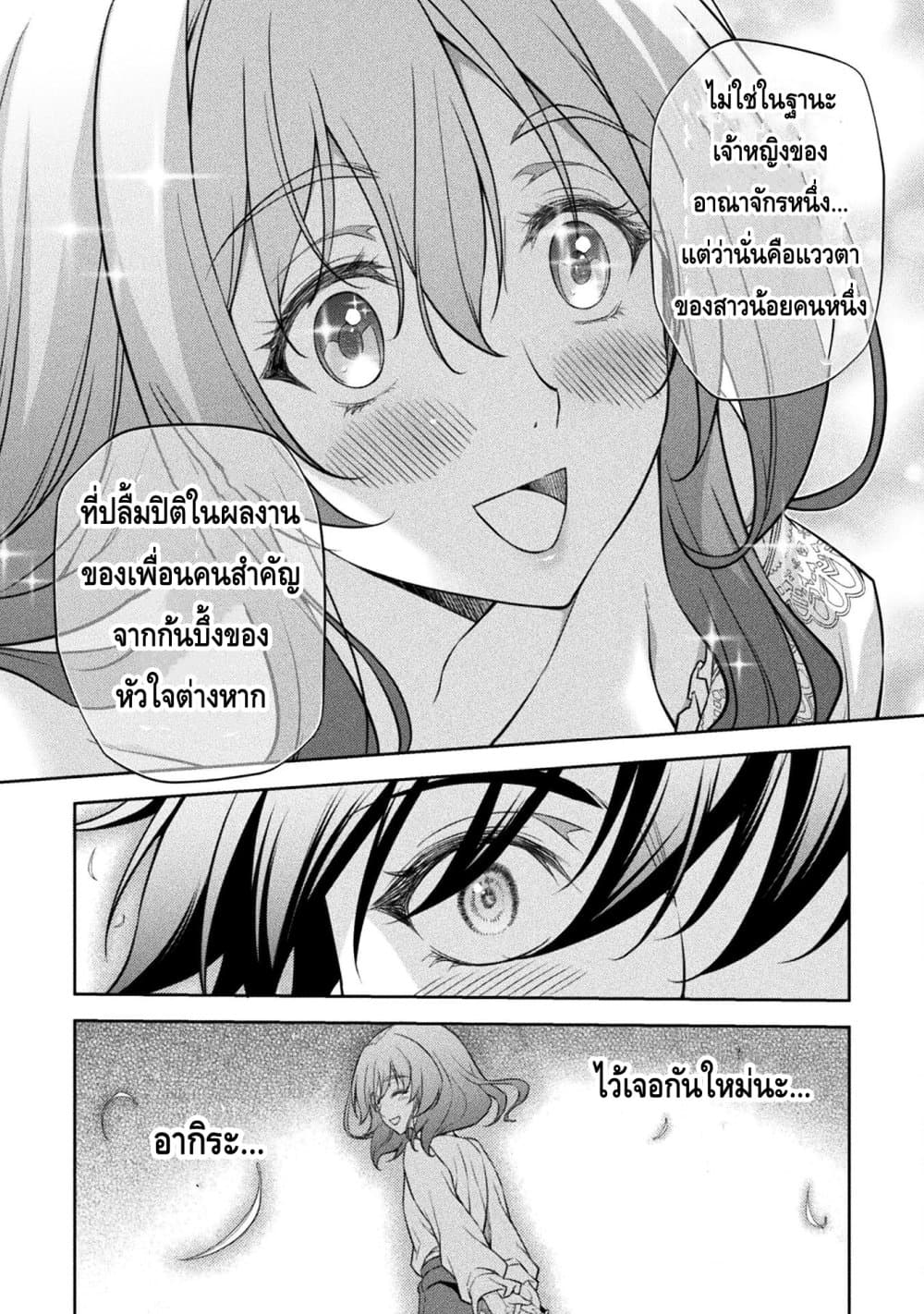 Drawing: Saikyou Mangaka Wa Oekaki Skill De Isekai Musou Suru! 28-28