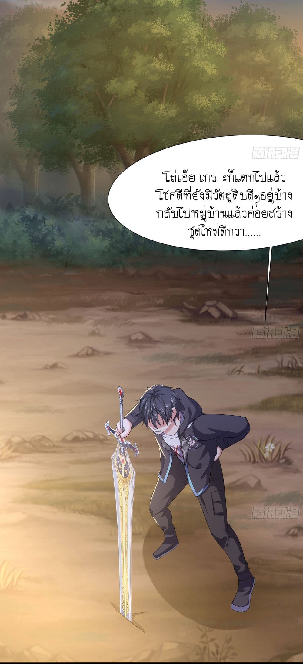 I Opened the Harem in the Underworld 20-20