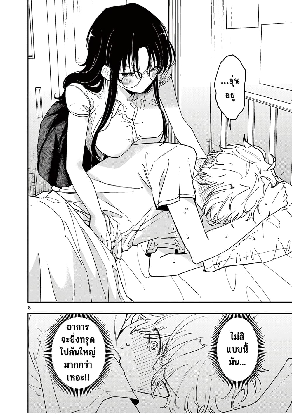 Tonari no Seki no Yatsu ga Souiu Me de Mite Kuru 10-10