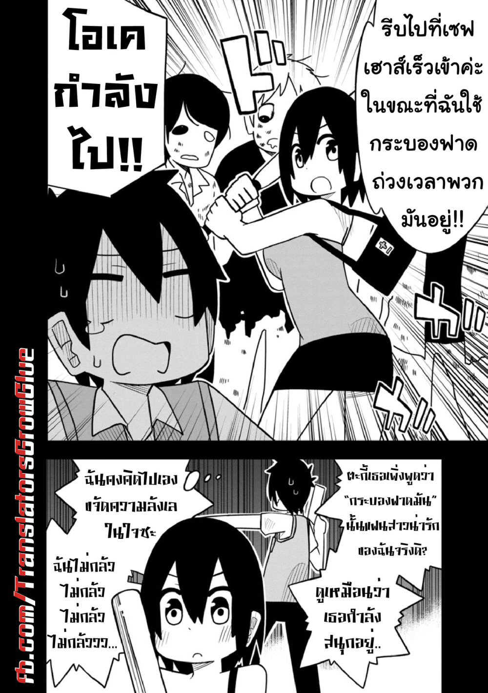 Kawaii Kouhai ni Iwasaretai 14-อยากให้บอกว่า“ฉันจะไม่ลากไป”