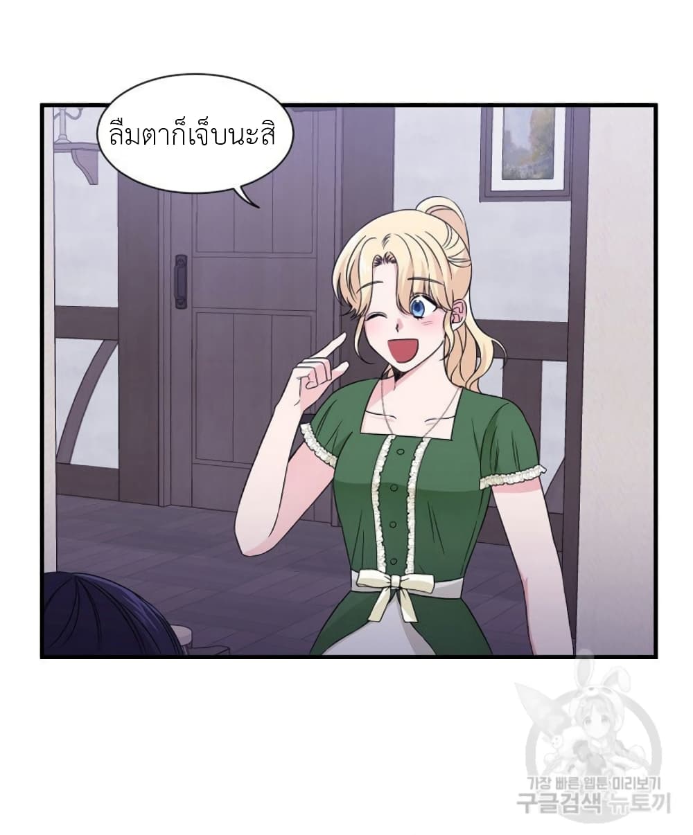 Raising a Dragon Prince 18-18