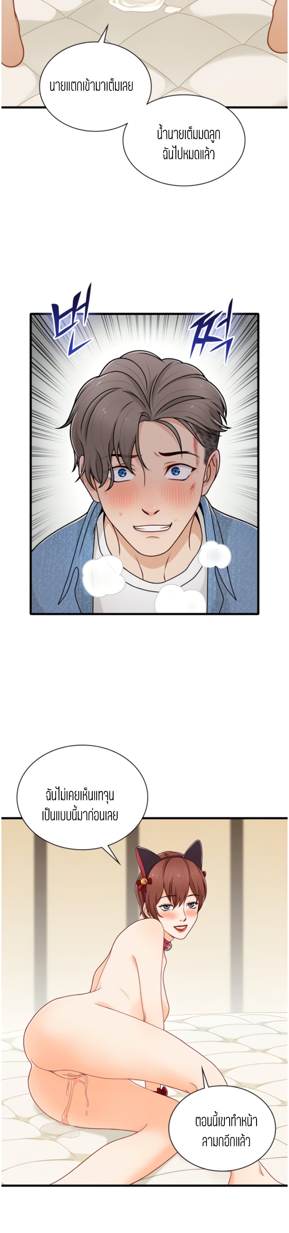 Secret Campus 20-ตอนจบ