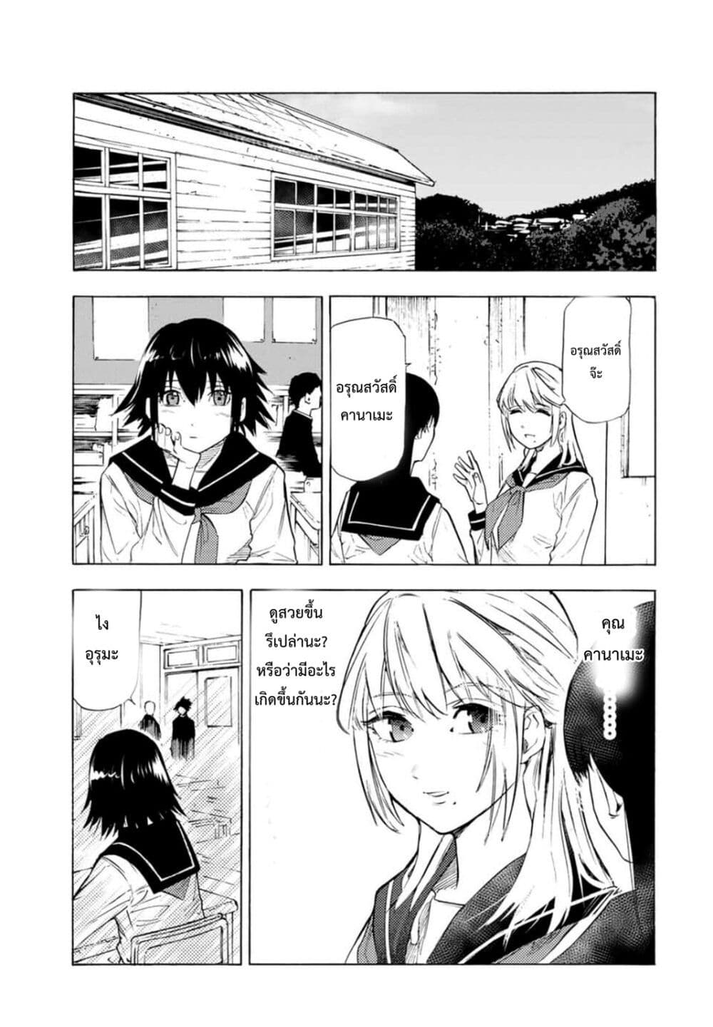 Juujika no Rokunin กางเขนสีชาด 64-64