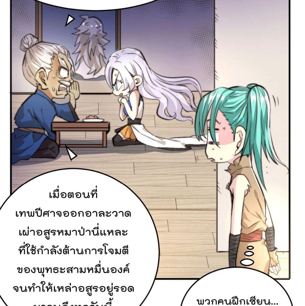 Who is your Daddy? ยอดยุทธ พ่อทุกสถาบัน 3-3