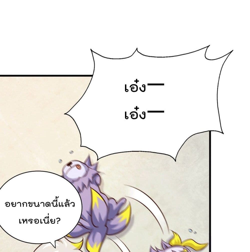 Who is your Daddy? ยอดยุทธ พ่อทุกสถาบัน 26-26