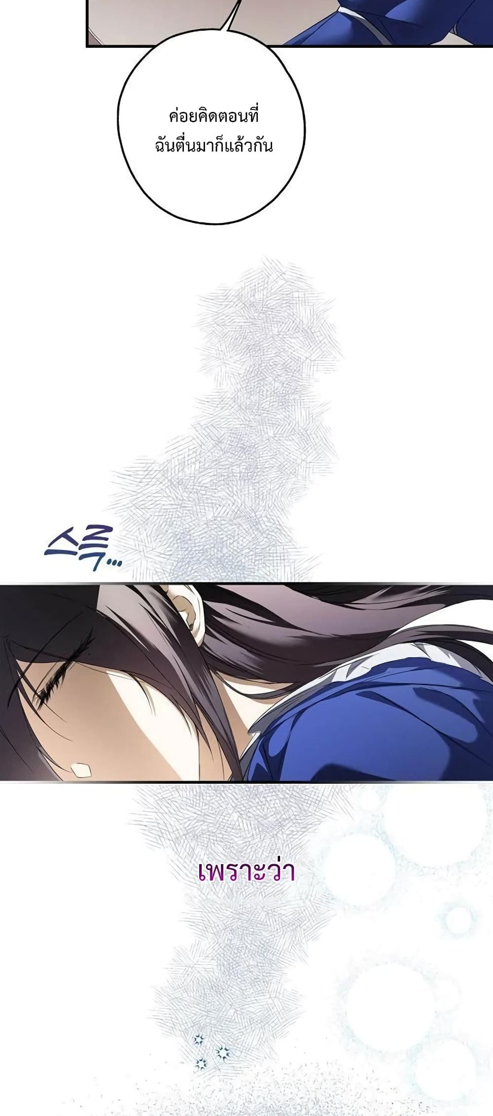 My Body Has Been Possessed By Someone 2-2