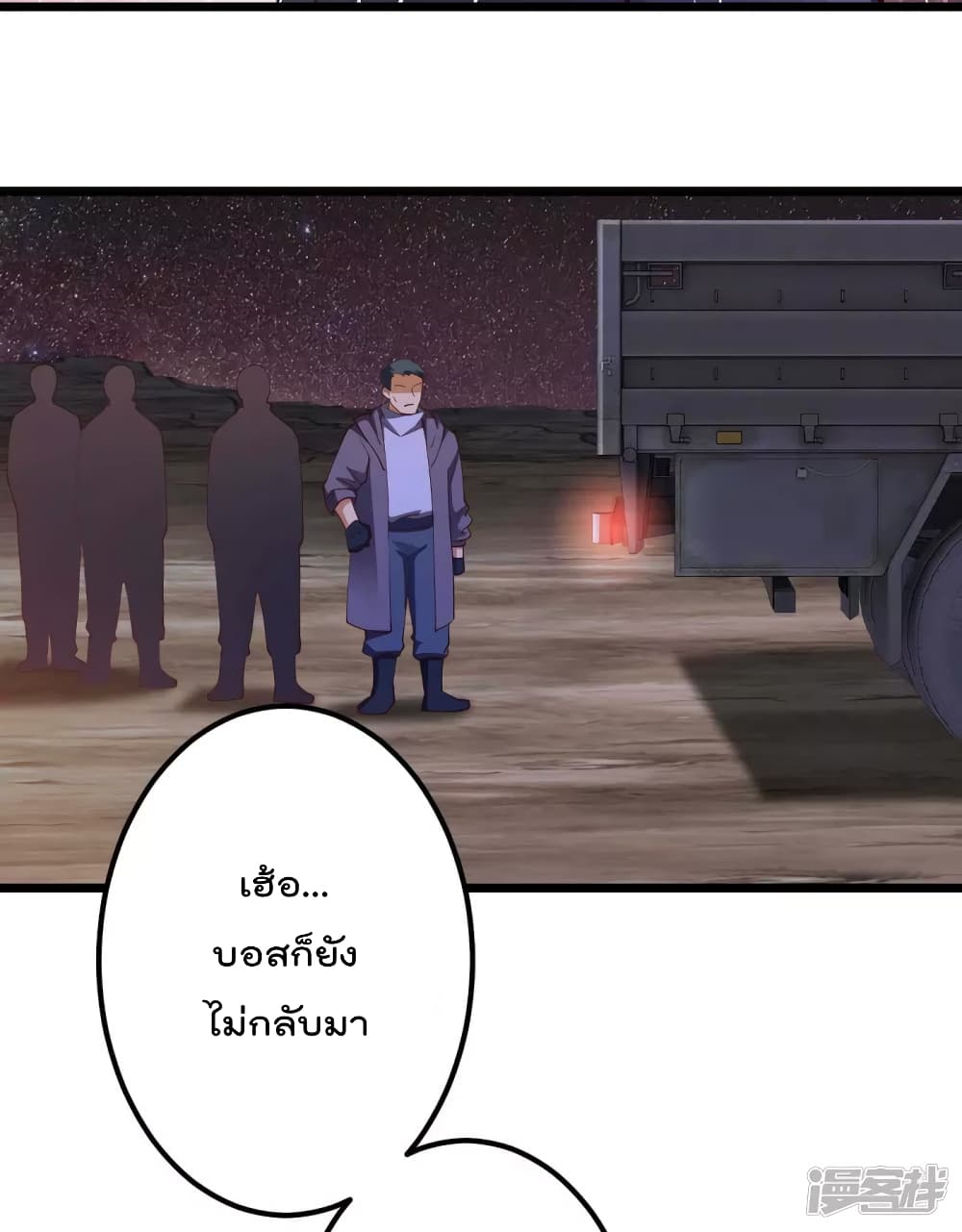 My Harem in The Doomday ฮาเร็มสาววันสิ้นโลกนี้ ของผมนะค้าบ 41-41
