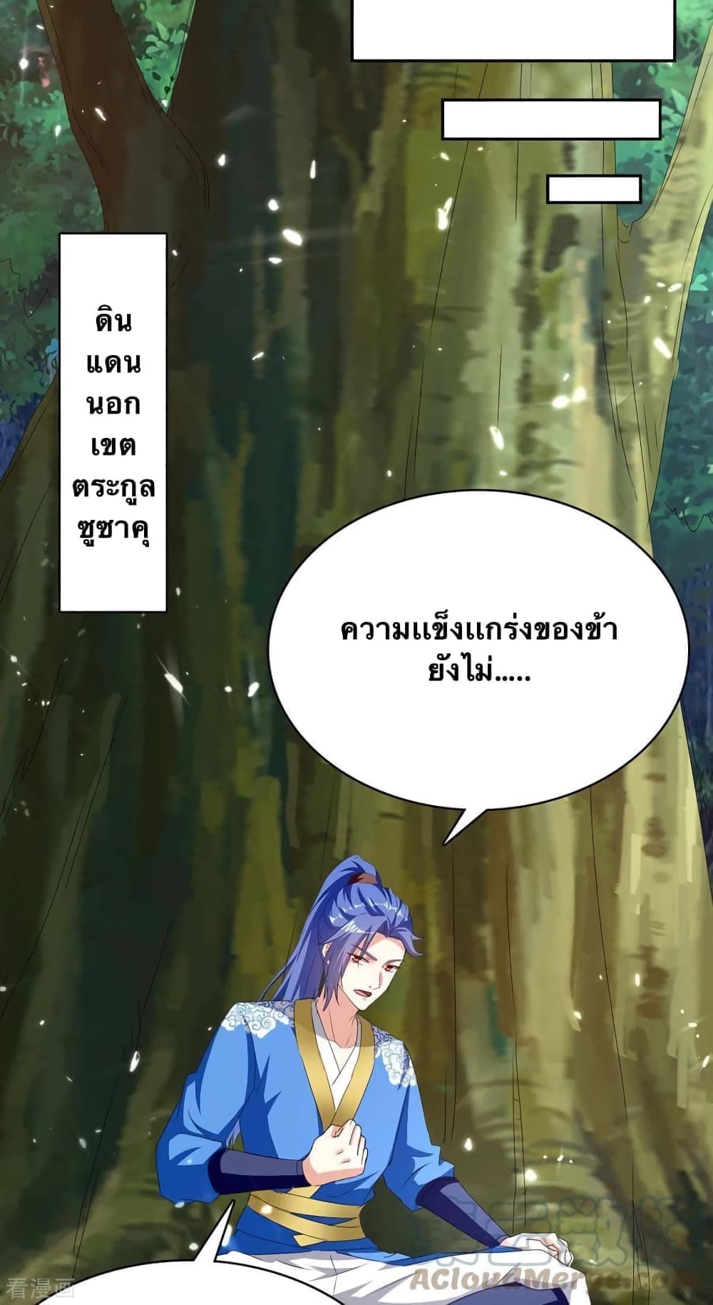 Strongest Leveling 294-294
