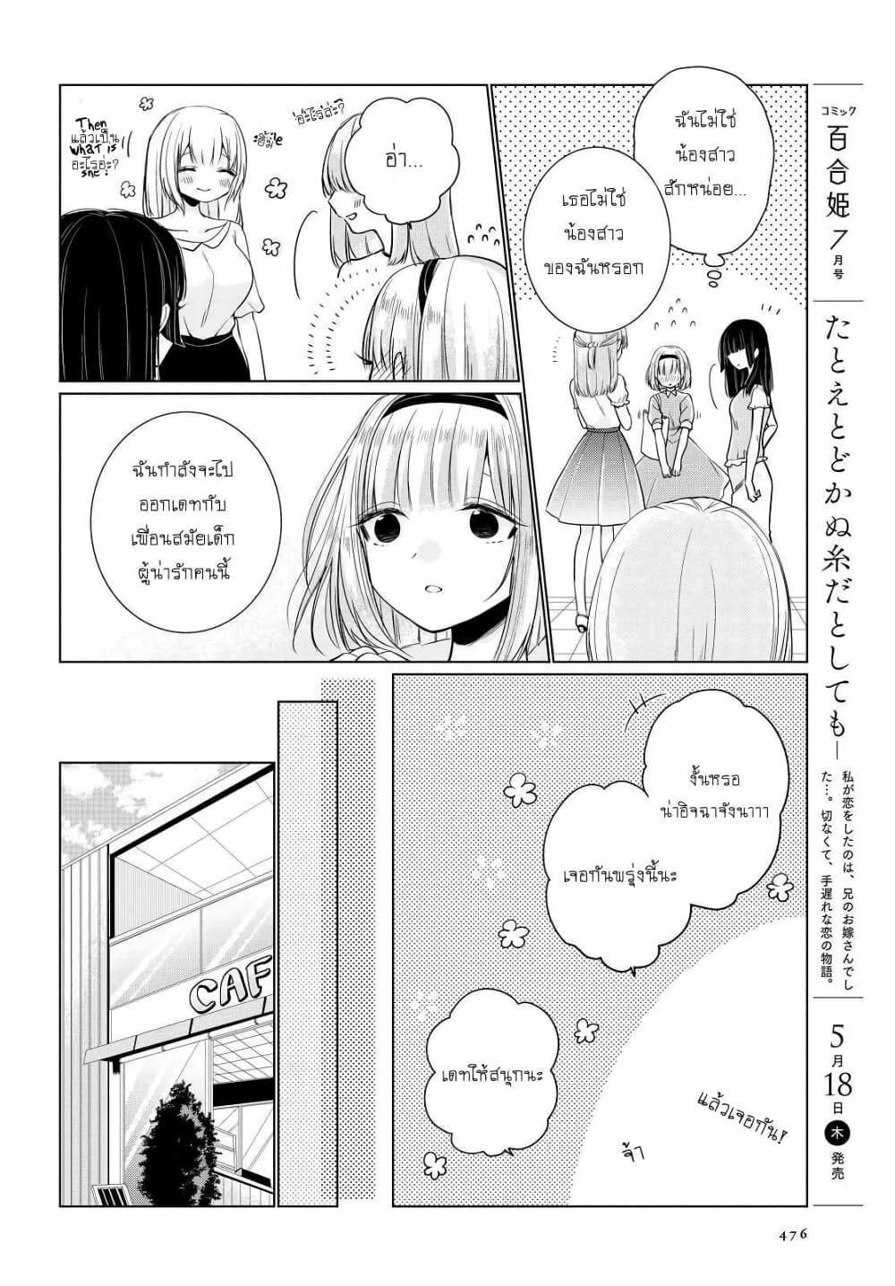 Ashita, Kimi ni Aetara 5-พิธีสำเร็จการศึกษา