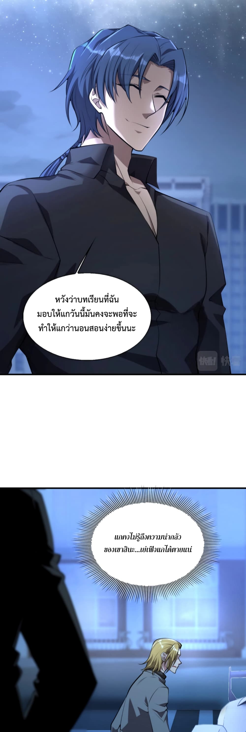 Men From Hell 12-12