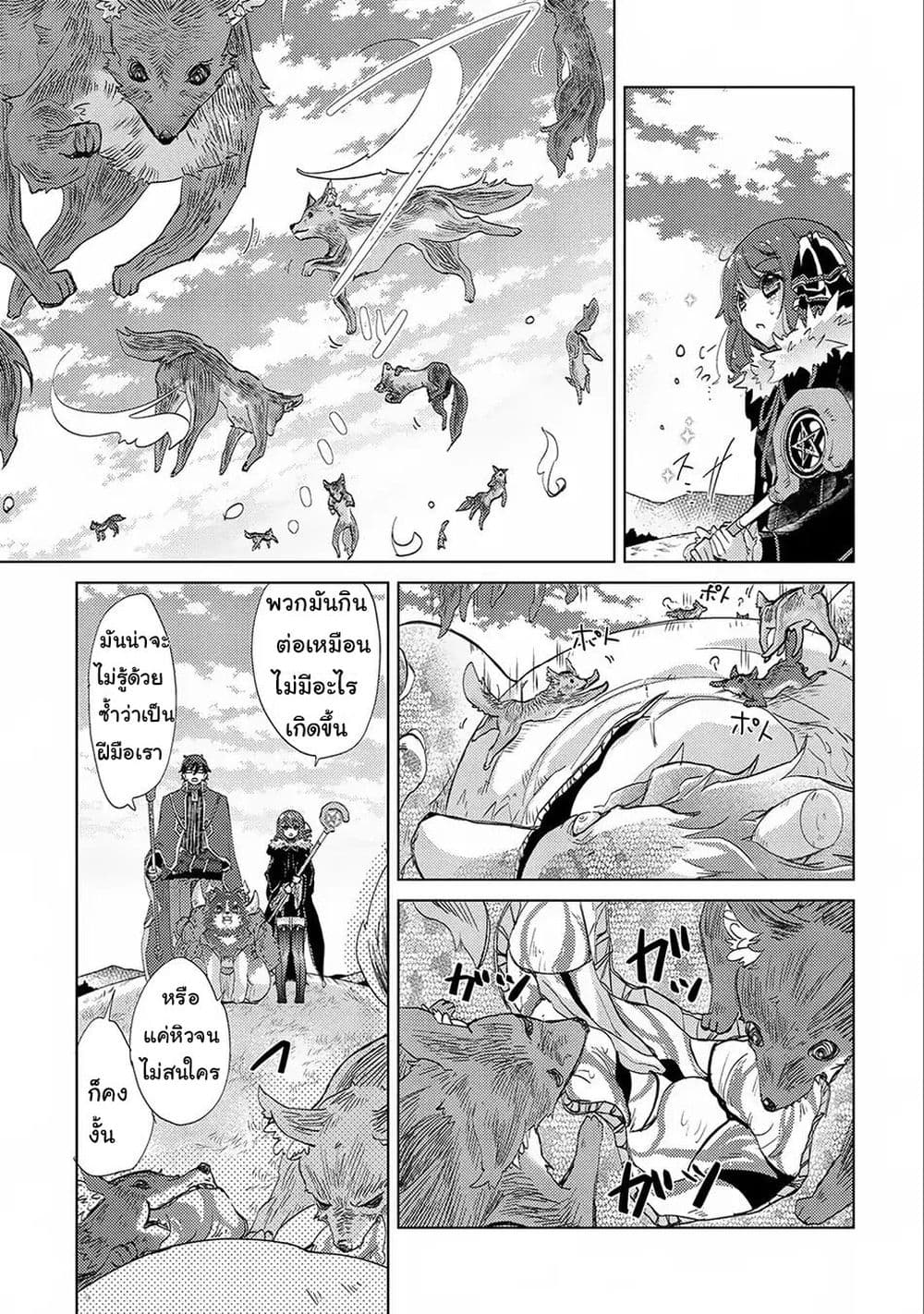 Yuukyuu no Gusha Asley no, Kenja no Susume 14.2-14.2