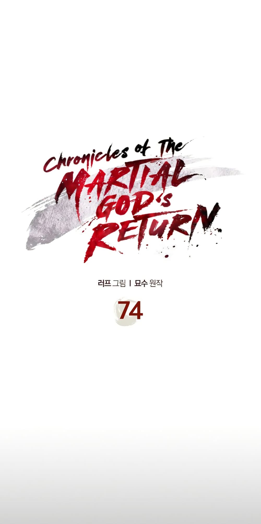 Chronicles Of The Martial God's Return 74-74
